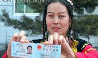 第三代身份证新功能