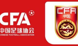 中超积分排行榜2023